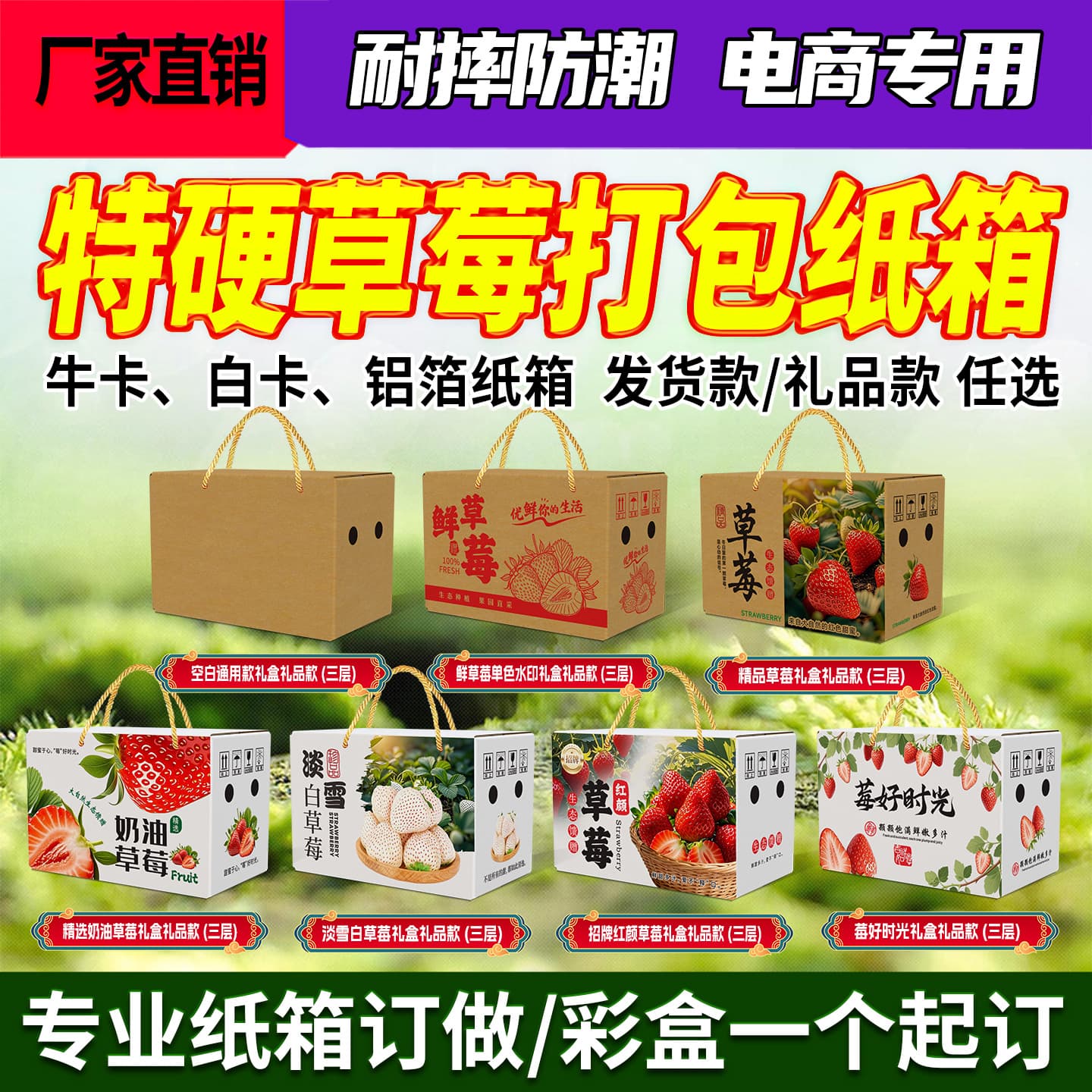 Strawberry Carton Boutique Strawberry Carton Gift Box Cream Strawberry Carton Gift Box Manufacturer Direct Wholesale Gift Box