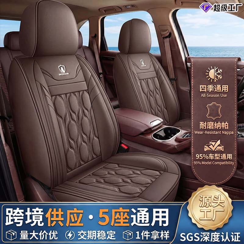 Car Seat Covers foreign trade leather car seat cushions, universal for all seasons, five-seater all-inclusive Pinopa seat covers