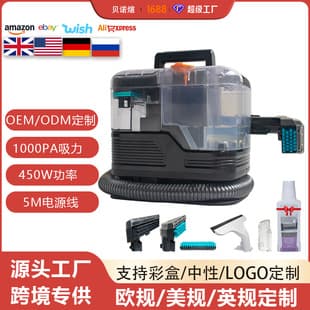 Cross-Border Exclusive Home Sofa Carpet Cleaning Fabric Cleaner Portable Carpet Cleaning Machine