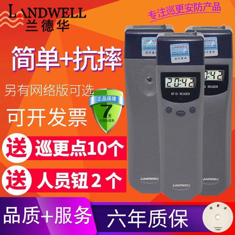 Network Patrol Stick L3000EF Rechargeable Patrol Machine Electronic Patrol System Patrol Indicator