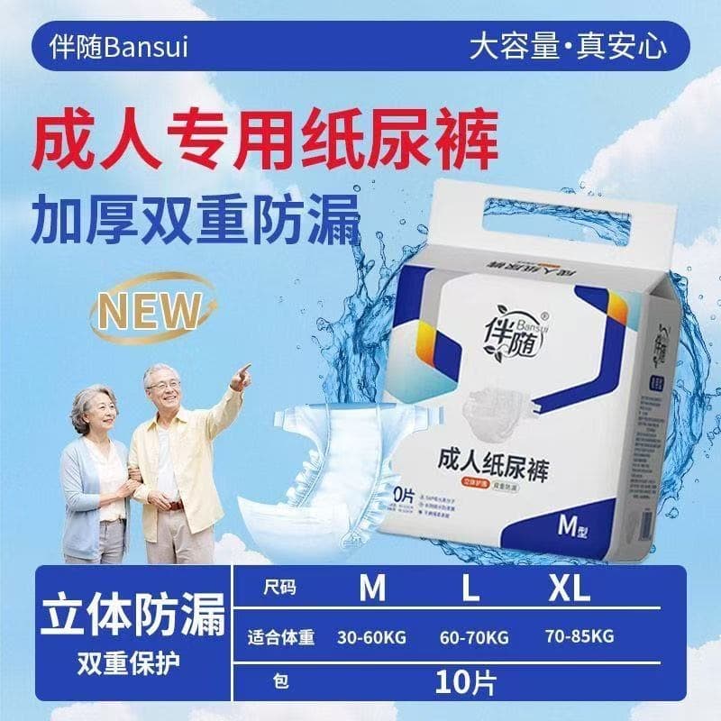 Adhesive-Type Adult Diapers for Incontinence, Leak-Proof, Three-Dimensional Thickened Disposable Diapers for the Elderly