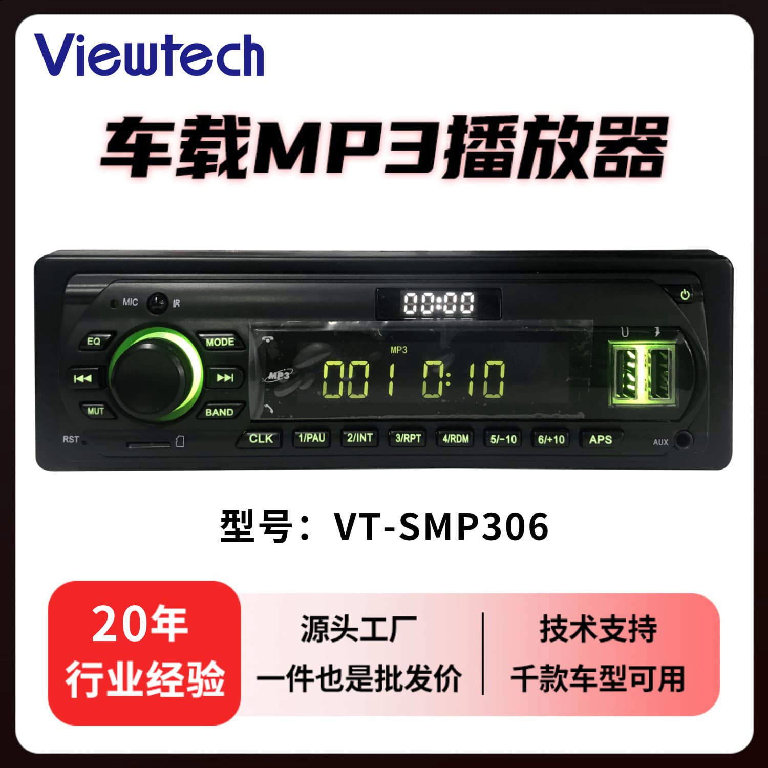 Car MP3 Player with USB, SD Card, Bluetooth Handsfree, Lossless Sound Quality Amplifier