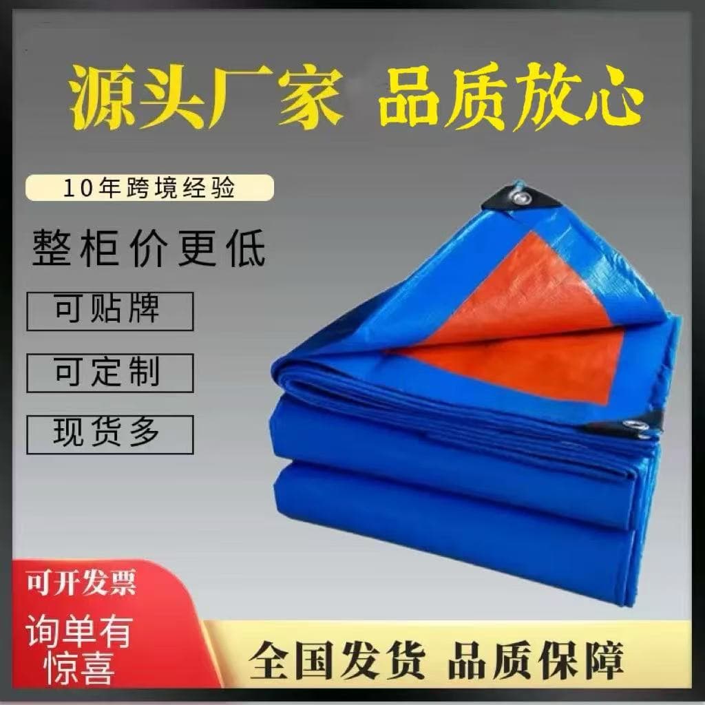 Rainproof tarpaulin manufacturer, cross-border rainproof cloth, thickened sunshade cloth, sun protection cargo yard cover cloth, wear-resistant PE waterproof cloth