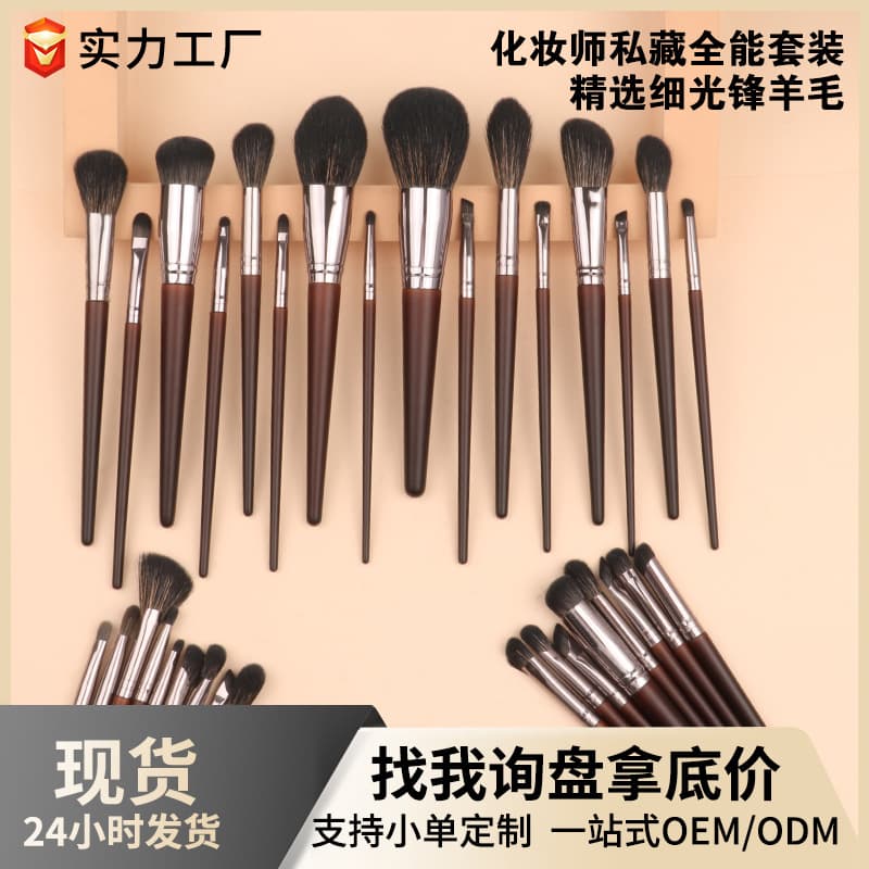 Wooden Handle Makeup Brush Set, Blush Brush, Animal Hair Powder Brush, Foundation Brush, Eyeshadow Brush, Cangzhou Makeup Brush