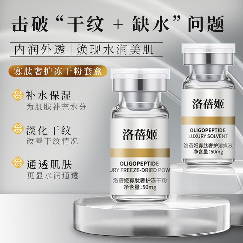 Academy Exclusive Oligopeptide Luxury Care Freeze-Dried Powder Set Brightening Skin Tone Repairing Moisturizing Facial Skincare Cosmetics Wholesale