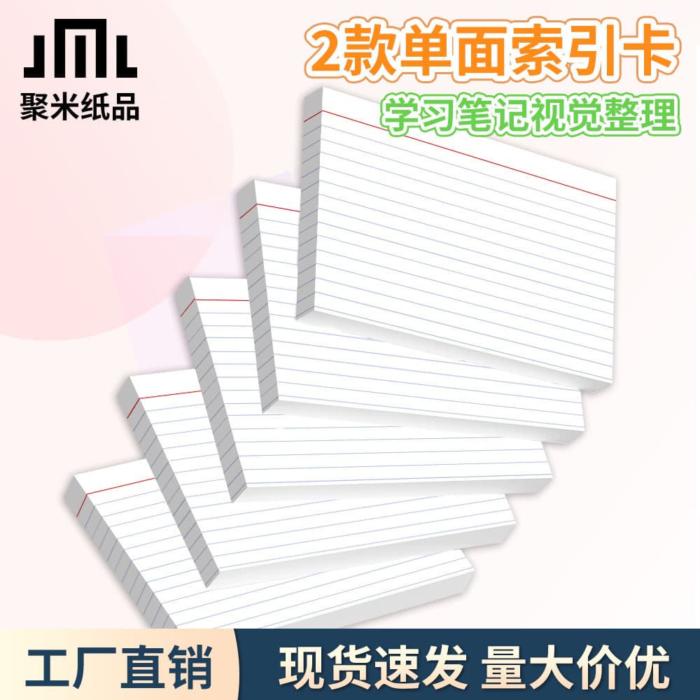 Source factory red and blue lined sticky notes and index cards for students to write words, memos, and notes, cross-border exclusive supply