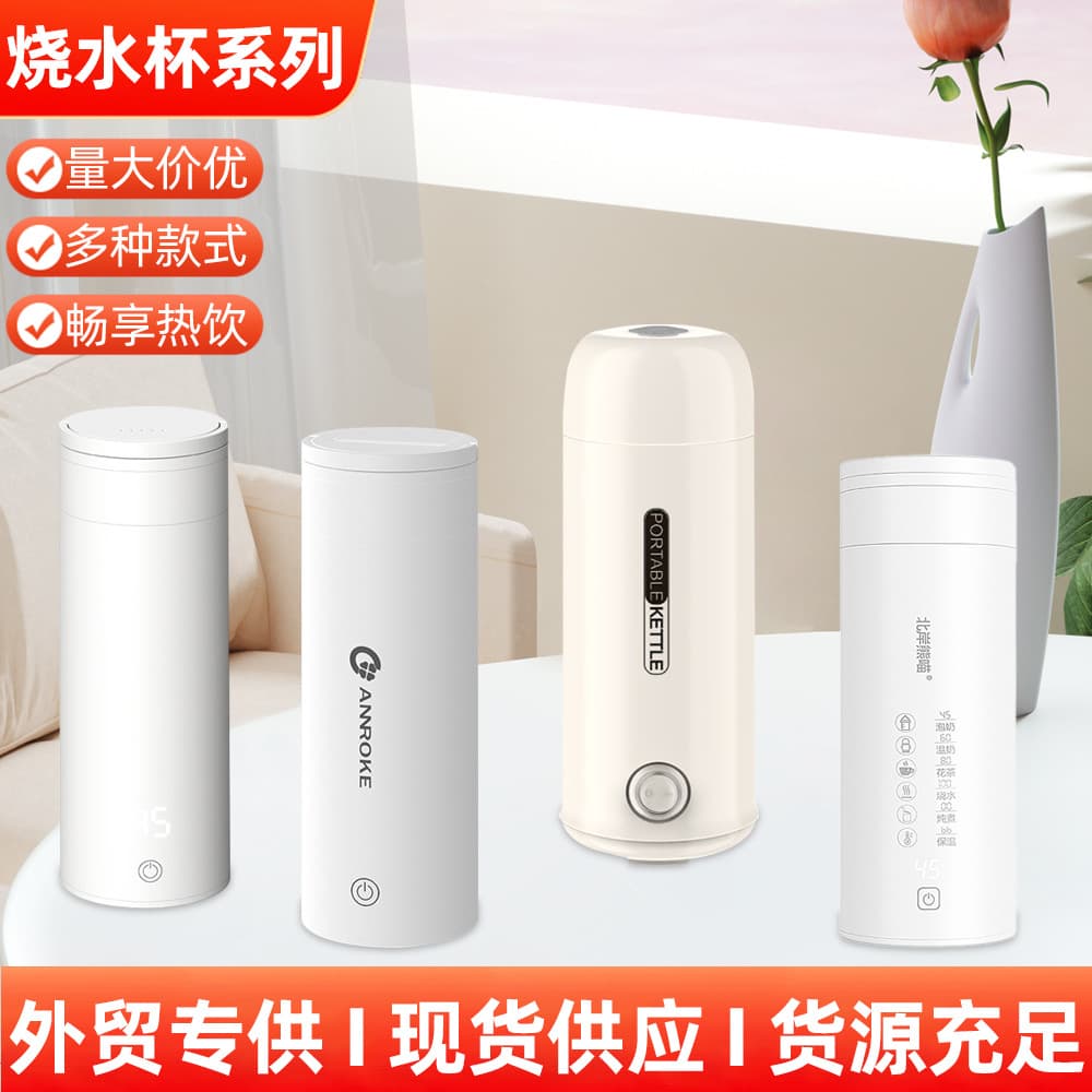 26-year new water boiling cup, outdoor travel, compact and portable 304/316 stainless steel liner electric heating cup health cup