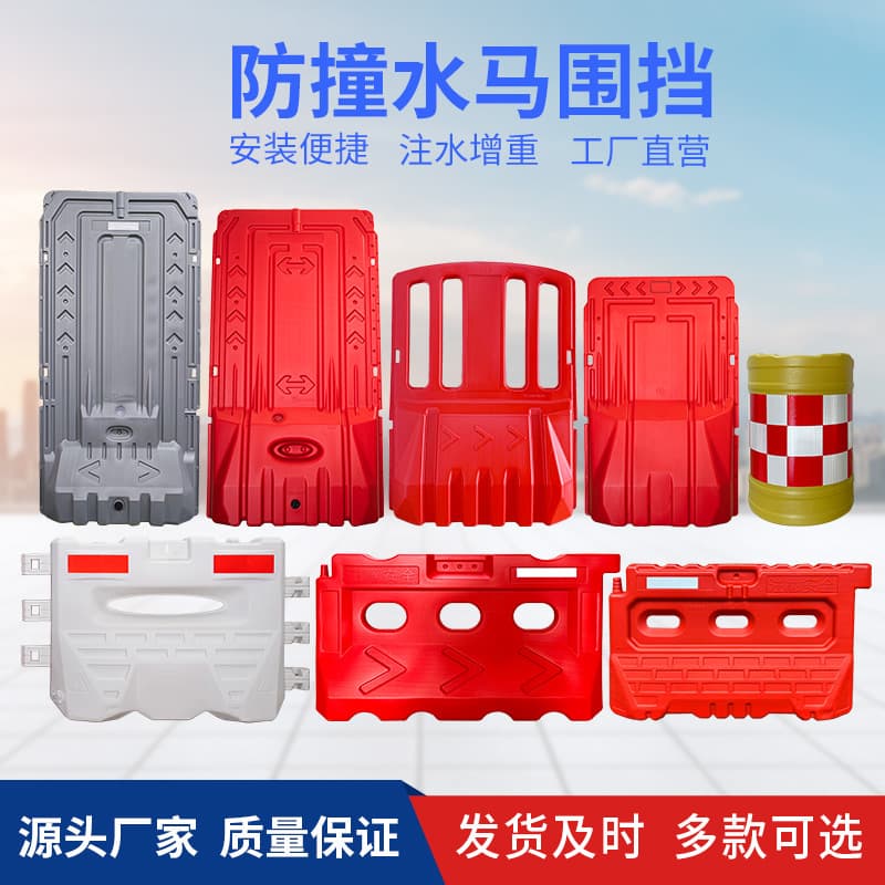 Plastic three-hole water-filled barrier construction protection safety warning water-filled barrier road temporary isolation block anti-collision barrel