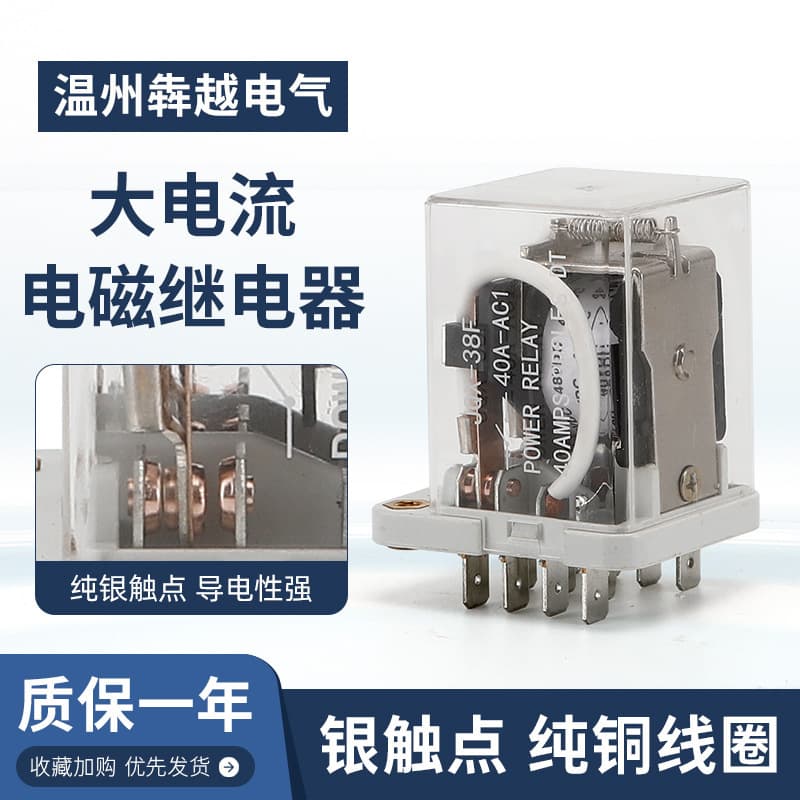 Manufacturer Wholesale JQX-38F High-Power Electromagnetic Relay 38F Transparent Shell Relay Pure Silver Contacts