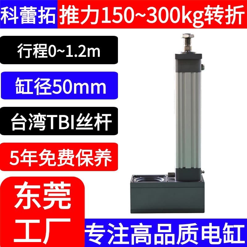 2kn3000N86 Stepper Servo Electric Cylinder Actuator Screw Rod Telescopic Push Rod PLC Sliding Table Module