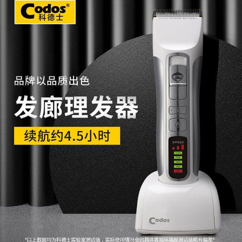 Cortex 921 electric razor hair clipper hair clipper men's shop professional hair salon dedicated