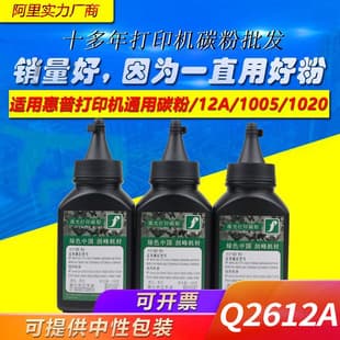 Jianfeng Compatible HP Carbon Powder 2612a 1020Plus Printer M1005mfp 1022 12a Toner