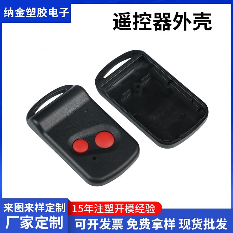 Remote Control Shell Smart Wireless Multi-Function Plastic Remote Universal Car Remote Plastic Shell