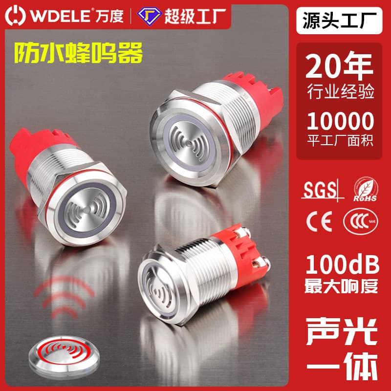 Wando Waterproof Metal Buzzer Mounting Hole 16 19 22mm Intermittent and Continuous Sound 304 Stainless Steel