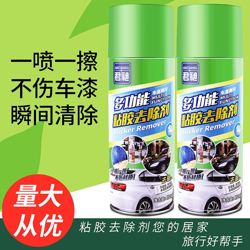 Glue remover, household glue remover, car remover, cleaning agent, double-sided tape powerful remover, dissolving cleaning agent