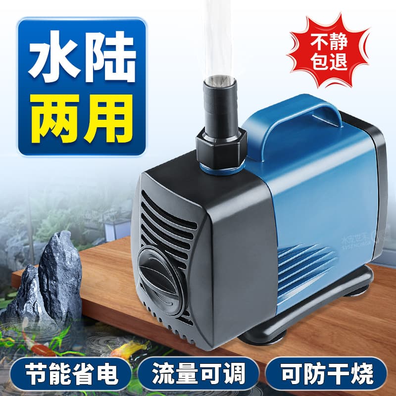 Ultra-Silent Aquarium Pump, Pond Submersible Pump, Small Bottom Suction Pump, Water-Air Dual Use Circulation Pump, Variable Frequency Water Pump