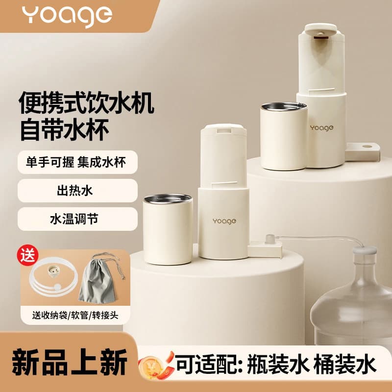 New Instant Hot Water Dispenser Desktop Portable Travel Hot Water Dispenser Water Bottle Pumping Heating Wholesale Dropshipping