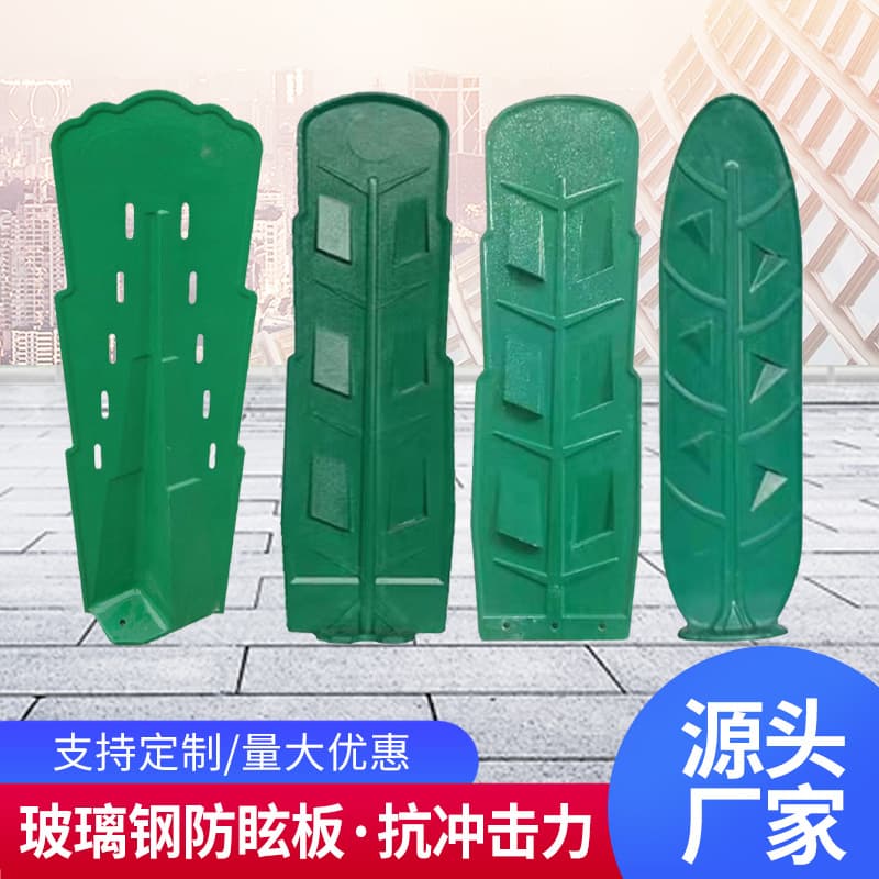 FRP anti-glare panel factory highway light barrier urban leaf-type shading plate FRP anti-glare panel