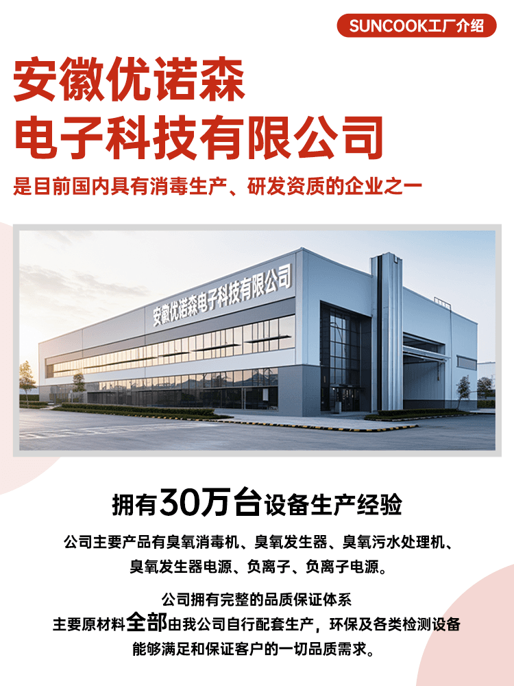 Wholesale Mobile Ozone Generator Industrial Food Factory Workshop Warehouse Farm Germ-killing Ozone Disinfection Machine