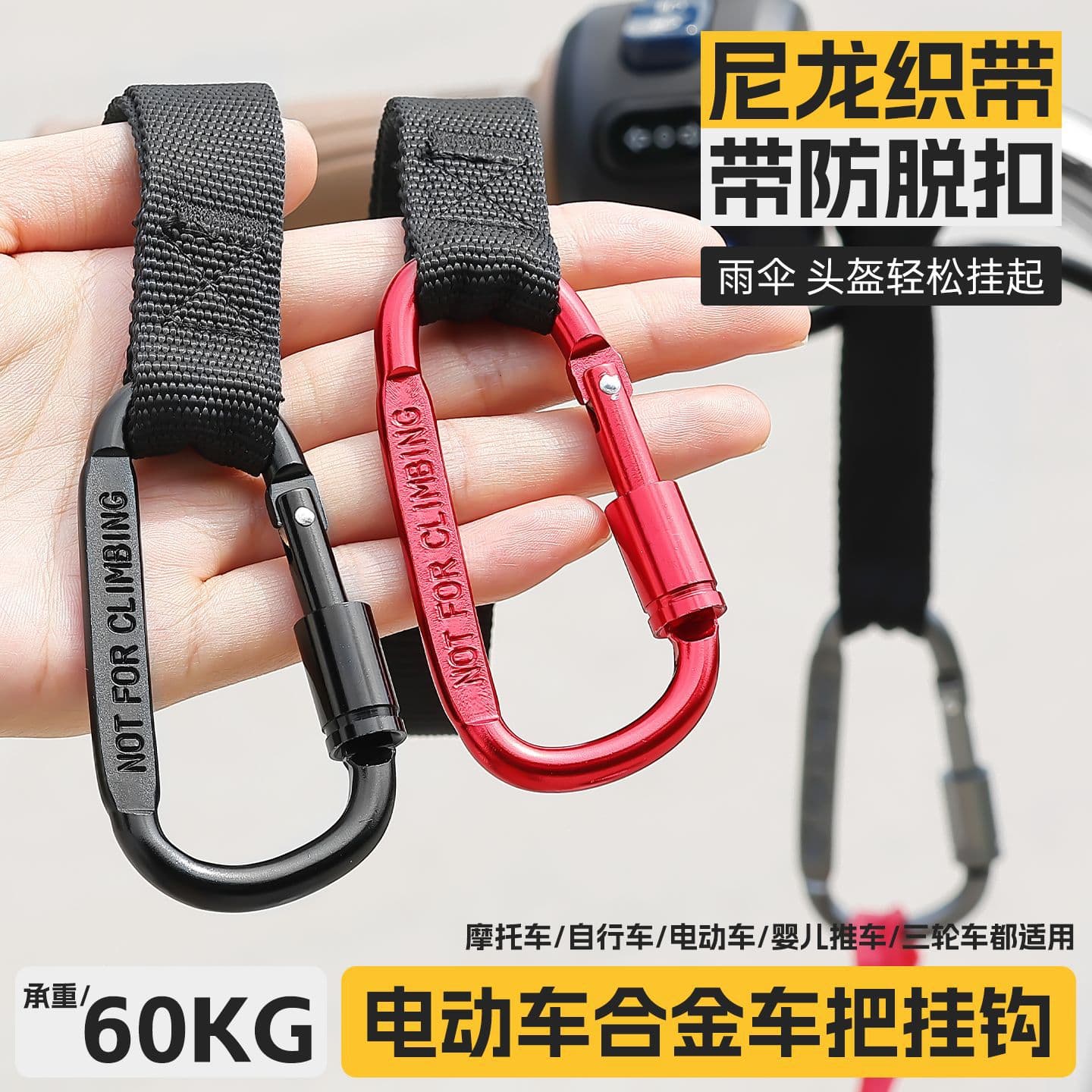 Universal front-mounted hook for tricycle, electric vehicle, additional handlebar anti-detachment hook, motorcycle helmet buckle