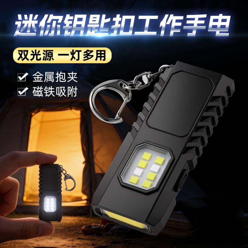 Cross-border new dual light source keychain light with magnet metal clip keychain outdoor portable keychain light