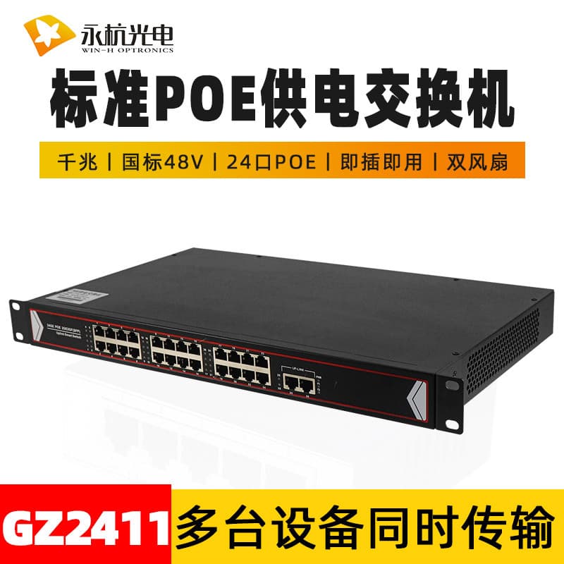 Gigabit 24-Port PoE + 2 Gigabit RJ45 Network Switch, 48V Power Supply, Surveillance Camera Ethernet Splitter