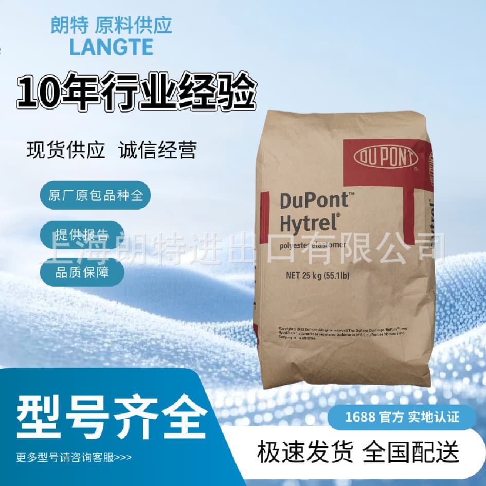 USA DuPont TPEE 5526 Elastomer Plastic Automotive Parts, High/Low Temperature Resistant Wire Sheaths, Weather and UV Resistant