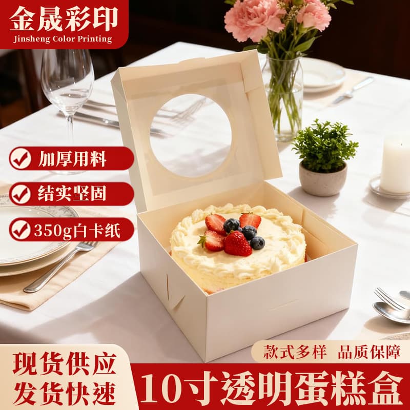 Amazon 10-inch Foldable Cake Box Premium Dessert Window Display Box Baking Lid Packaging Box