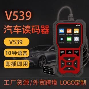V539 Car Code Reader OBD2 Fault Detector Multifunctional Fault Code Clear Scanner Vehicle Cross-border