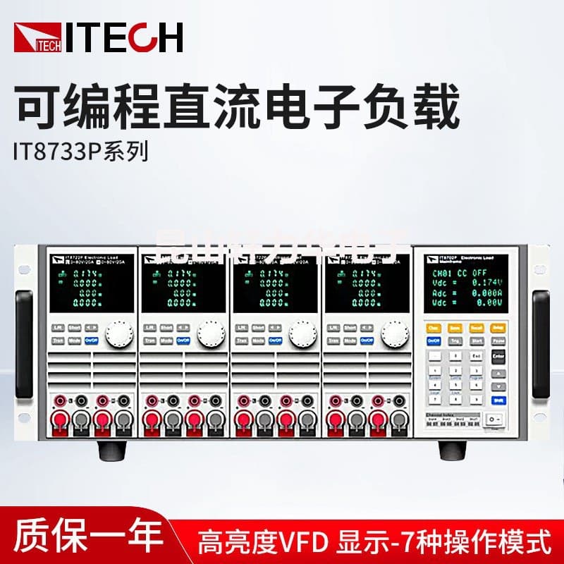 ITECH/ITECH IT8733P Multi-Input Programmable DC Electronic Load Tester IT8733BP