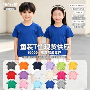 Cross-border Children's Summer 2026 Style Short Sleeve T-Shirt Korean Style Solid Color Blank Factory Stock Wholesale Kids Clothing