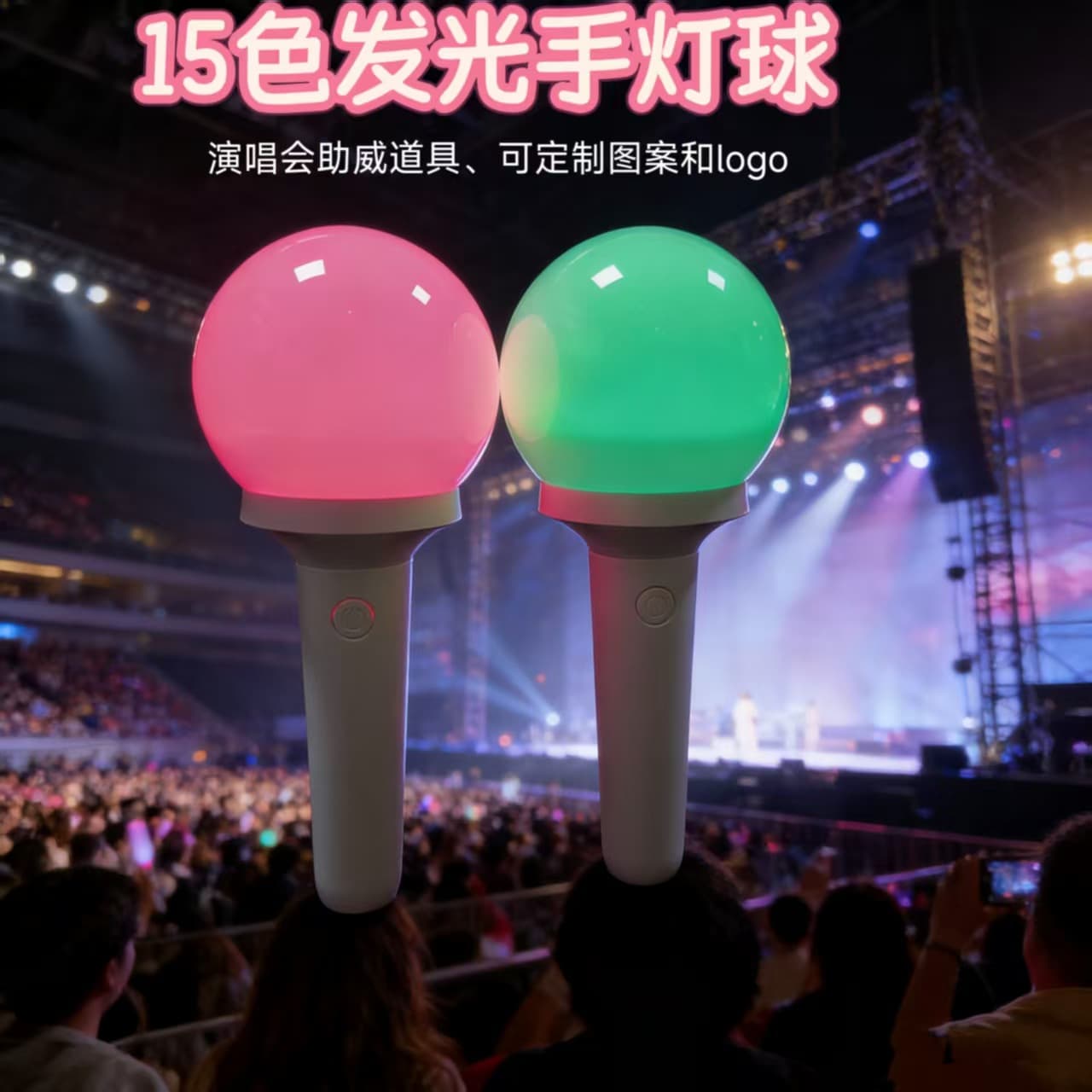 Star Remote Cheering Light Stick with Printed Logo, 15-Color Concert Support Prop Lightstick