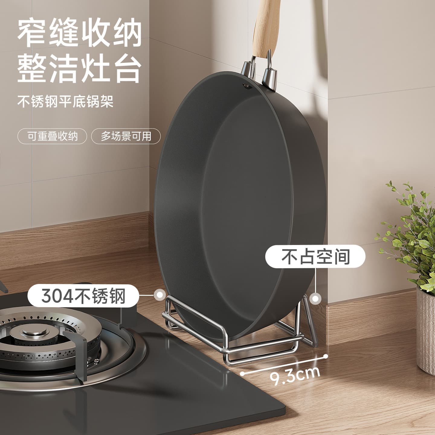 304 Stainless Steel Pot Rack, Pan and Tamagoyaki Pan Storage Rack, Countertop Vertical Kitchen Pot Storage Rack