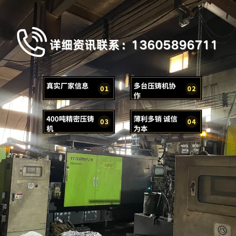 400 Ton Aluminum Alloy Die Casting Machine Processing