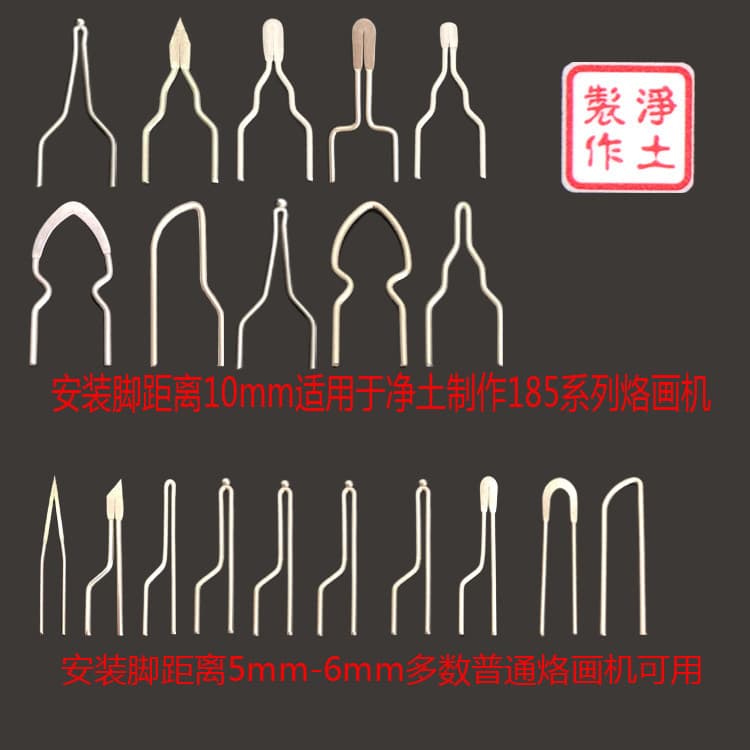 Paoyifang Pyrography Pen, Pyrography Pen Tip, Pyrography Machine Tip, Pyrography Pen Nib, Line Drawing Tip, Shading Tip