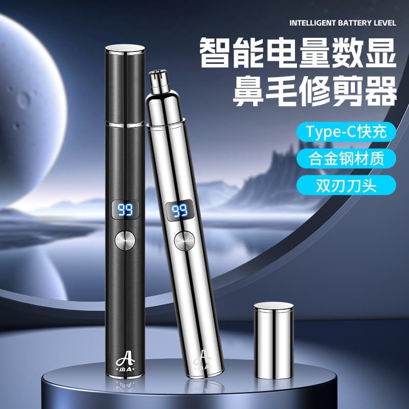 New Nose Hair and Ear Hair Electric Trimmer with Ice Plating Process, Digital Display, Alloy Body, Magnetic Cover, Gift Box A5005