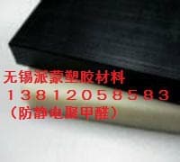 Agent for anti-static POM sheets, conductive plastic steel rods, natural POM-ESD sheets