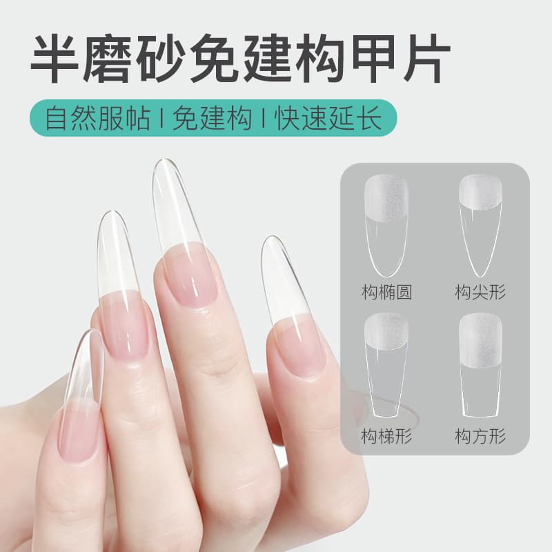 New construction-free shaping nail patches, no trace extension, no engraving and grinding, short almond manicure patches, special nail patches for nail salons