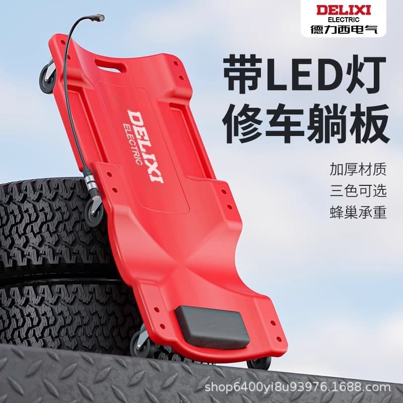 Delixi car repair lying board 36-inch skateboard 40-inch sleeping board car repair board plastic auto repair tools anti-slip car repair tools