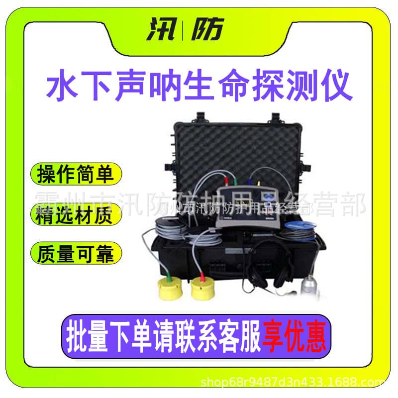 4th generation national defense marine rescue Finder search and positioning detector 360 degrees underwater sonar life detector