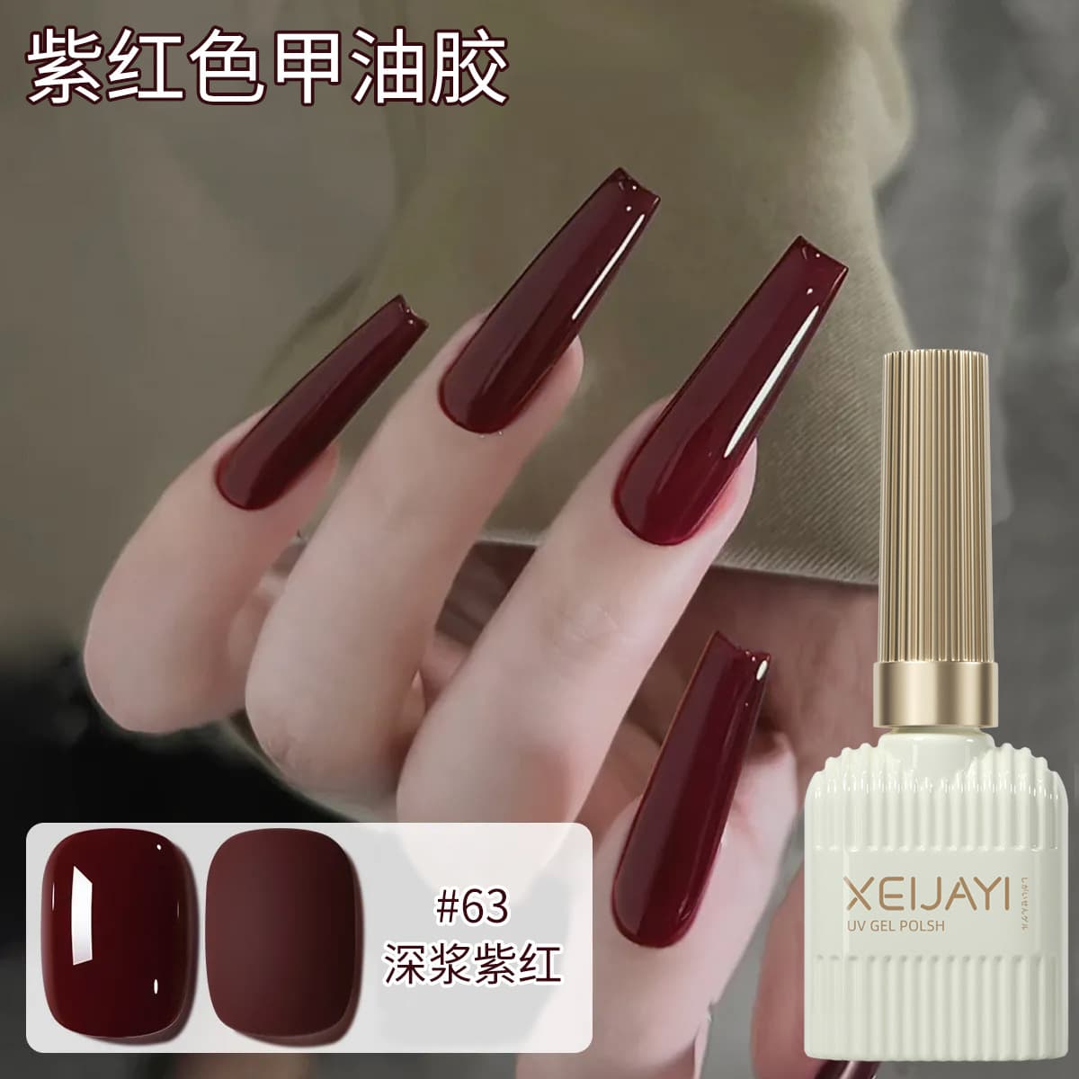 Deep red series nail polish gel 2025 new versatile men's color phototherapy gel nail salon popular color