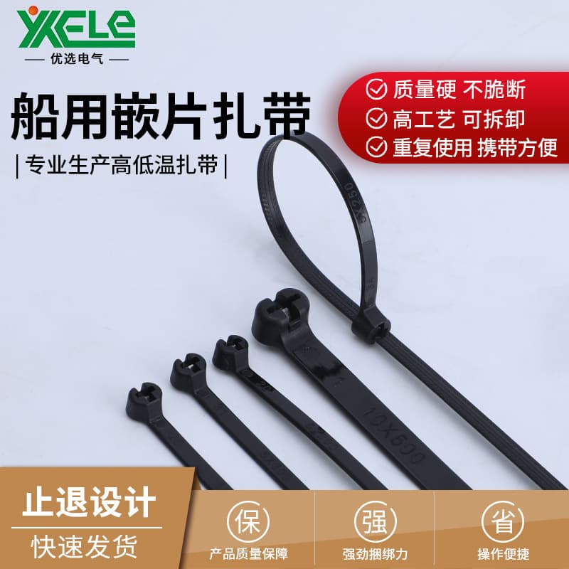 Marine Insert Cable Ties with Metal Buckles, Self-Locking Ties, High and Low Temperature Resistant Fastening Ties, Bulk Discounts