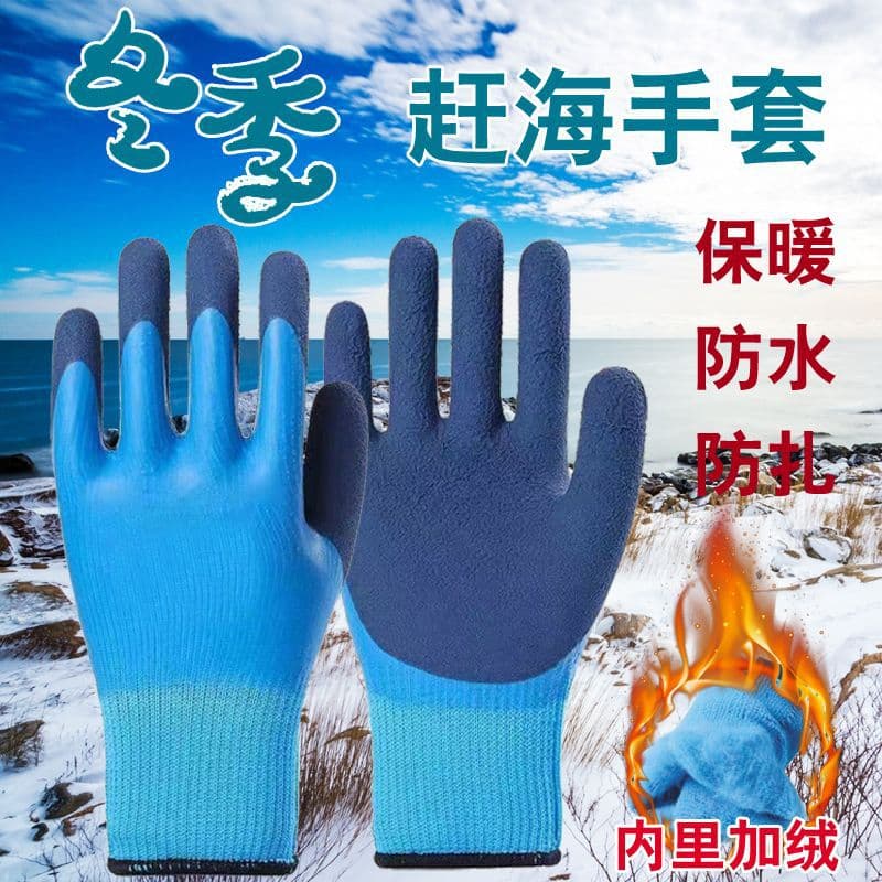 Fleece-lined Thermal Waterproof Gloves for Beachcombing, Fish Cleaning, Anti-slip Gardening, Puncture & Bite Resistant, Latex-coated Cold-proof Gloves