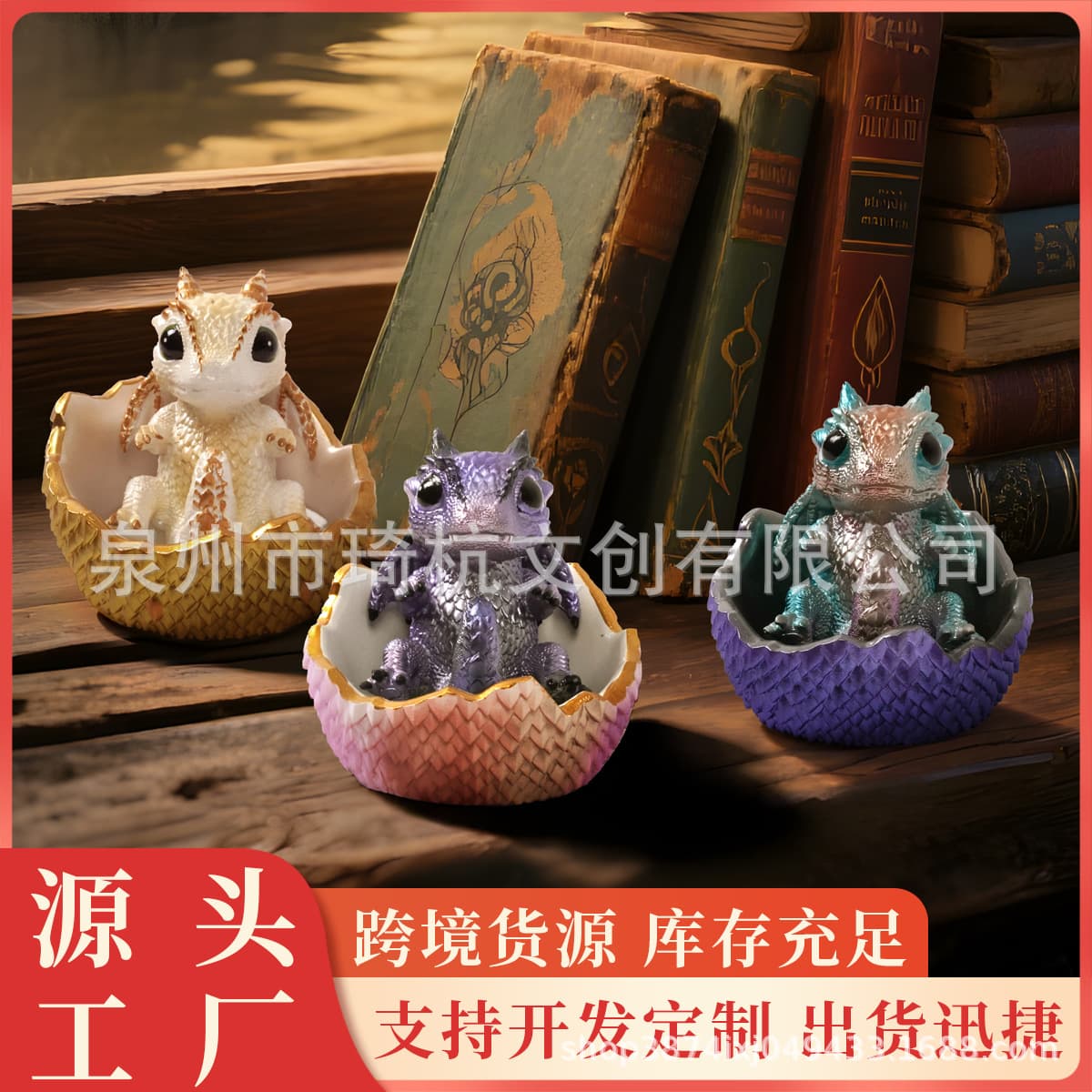Cross-border New Hot-selling Hatching Dragon Egg Ornament, Cracked Shell Newborn Colorful Baby Dragon Resin Craft Decoration