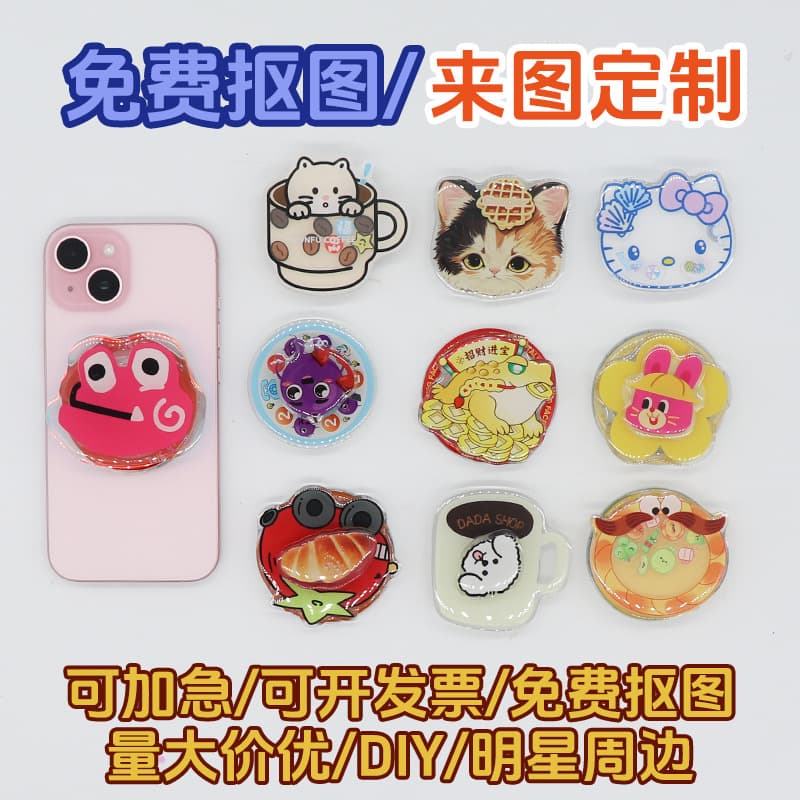 Acrylic Air Cushion Stand, Acrylic Cartoon Peripherals, Magnetic Irregular Drip Glue Air Cushion Stand, Customizable with Your Design