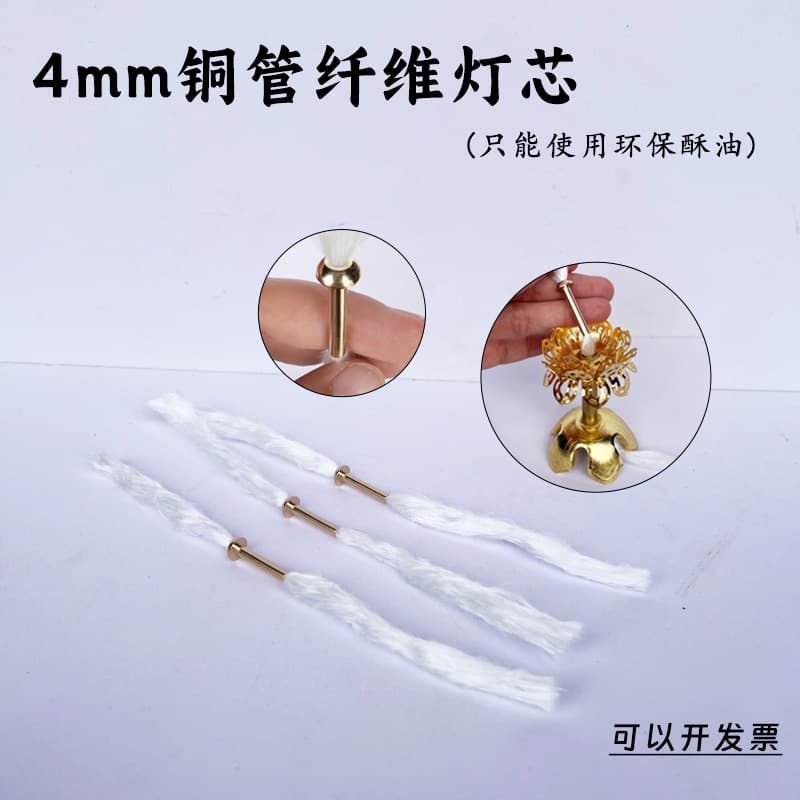 Butter wick extended 21cm environmentally friendly oil fiber copper tube wick lamp line for Buddha smokeless liquid butter wick accessories