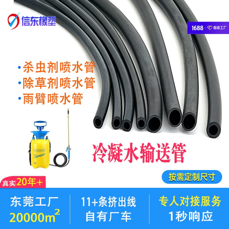 8*5MM EPDM rubber tube condensate transport pipe EPDM hose coolant circulation pipe drain pipe