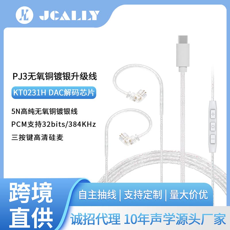 Type-C Oxygen-Free Copper Silver-Plated Earphone Upgrade Cable Audio Decoding Headphone Amp Replacement Cable KT0231H