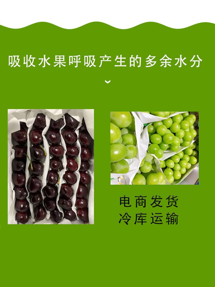Fruit Preservation Packaging Cold Storage Fruit and Vegetable Absorbent Paper Commercial Grape Cherry Blueberry Wood Pulp Thickened Fresh Produce