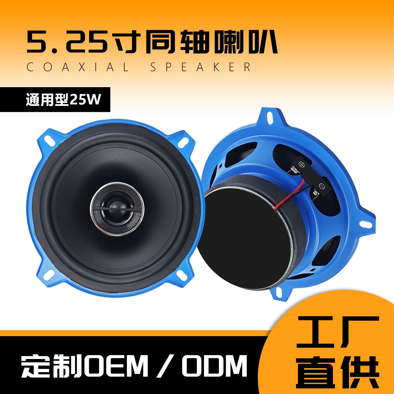 Car Audio Speaker High Power Coaxial Speaker 12V 24V New Audio Upgrade Factory Custom